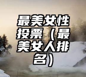 简单的来说下微信投票人工怎么刷票（微信纯人工投票）