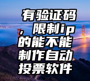 简单的来说下微信投票人工怎么刷票（微信纯人工投票）