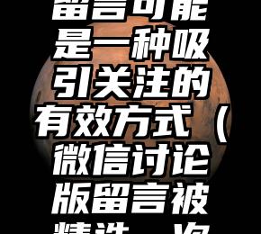 简单的来说下微信投票人工怎么刷票（微信纯人工投票）