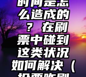 简单的来说下微信投票人工怎么刷票（微信纯人工投票）