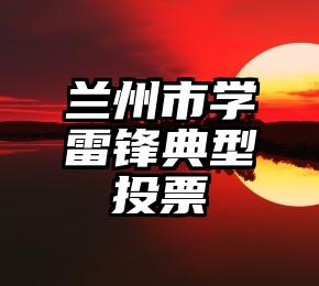 简单的来说下微信投票人工怎么刷票（微信纯人工投票）