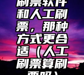 简单的来说下微信投票人工怎么刷票（微信纯人工投票）