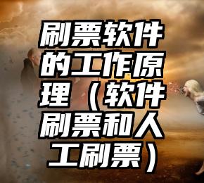 简单的来说下微信投票人工怎么刷票（微信纯人工投票）