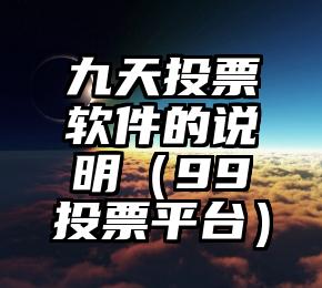 简单的来说下微信投票人工怎么刷票（微信纯人工投票）