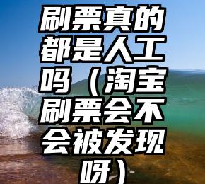 简单的来说下微信投票人工怎么刷票（微信纯人工投票）