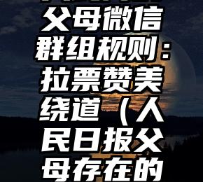 简单的来说下微信投票人工怎么刷票（微信纯人工投票）