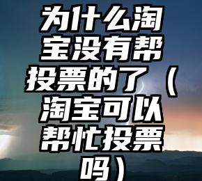 简单的来说下微信投票人工怎么刷票（微信纯人工投票）