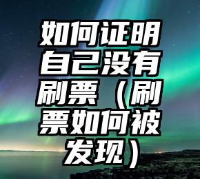 简单的来说下微信投票人工怎么刷票（微信纯人工投票）