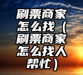 简单的来说下微信投票人工怎么刷票（微信纯人工投票）