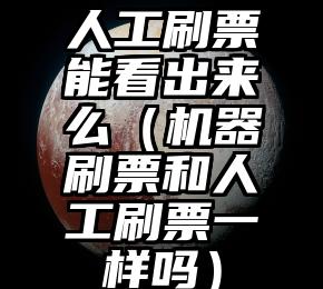 简单的来说下微信投票人工怎么刷票（微信纯人工投票）