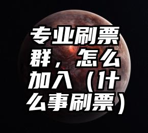 简单的来说下微信投票人工怎么刷票（微信纯人工投票）