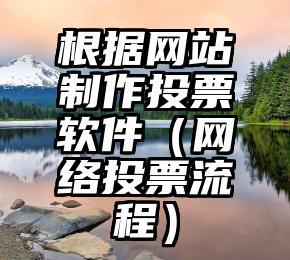 简单的来说下微信投票人工怎么刷票（微信纯人工投票）