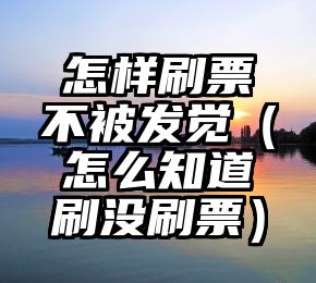 简单的来说下微信投票人工怎么刷票（微信纯人工投票）