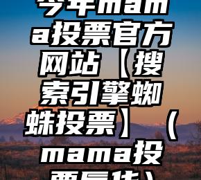 简单的来说下微信投票人工怎么刷票（微信纯人工投票）