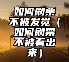 简单的来说下微信投票人工怎么刷票（微信纯人工投票）