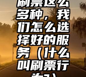 简单的来说下微信投票人工怎么刷票(微信纯人工投票)
