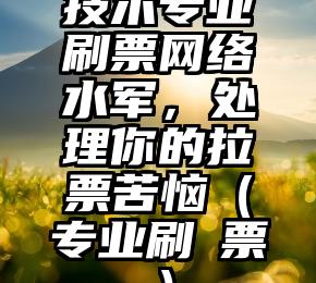 简单的来说下微信投票人工怎么刷票（微信纯人工投票）