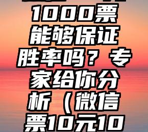 简单的来说下微信投票人工怎么刷票（微信纯人工投票）