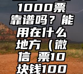 简单的来说下微信投票人工怎么刷票(微信纯人工投票)