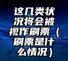 简单的来说下微信投票人工怎么刷票（微信纯人工投票）