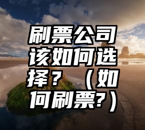 简单的来说下微信投票人工怎么刷票（微信纯人工投票）