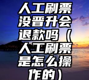 简单的来说下微信投票人工怎么刷票（微信纯人工投票）