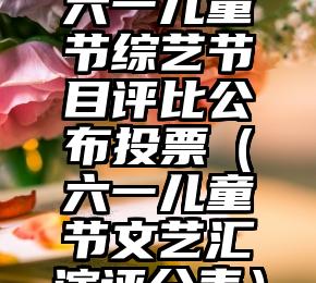 简单的来说下微信投票人工怎么刷票（微信纯人工投票）