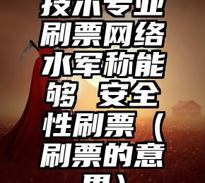 简单的来说下微信投票人工怎么刷票（微信纯人工投票）