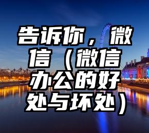 简单的来说下微信投票人工怎么刷票（微信纯人工投票）